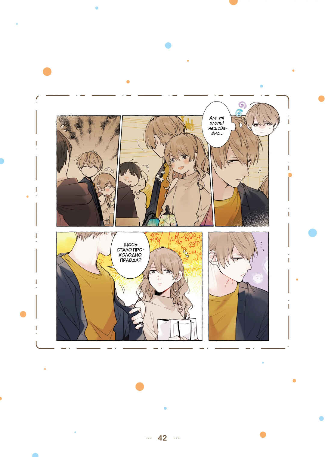 Shokuba to Jitaku de Gap no Aru Papa Chapter 4.1 - Page 3