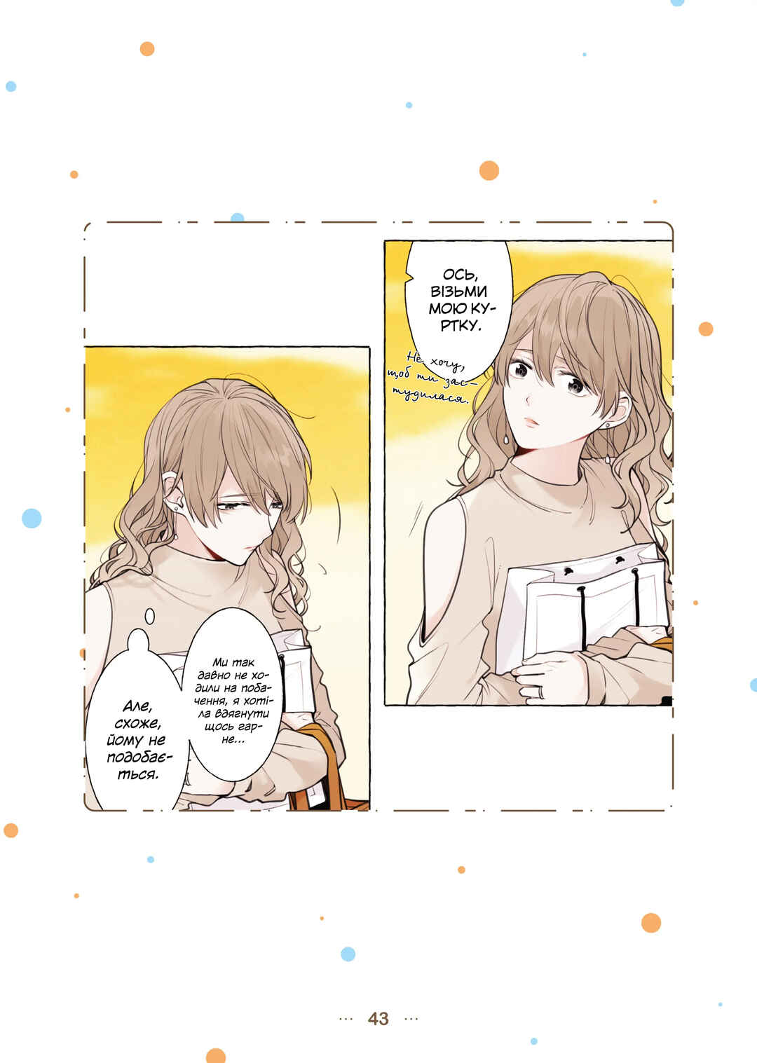 Shokuba to Jitaku de Gap no Aru Papa Chapter 4.1 - Page 4