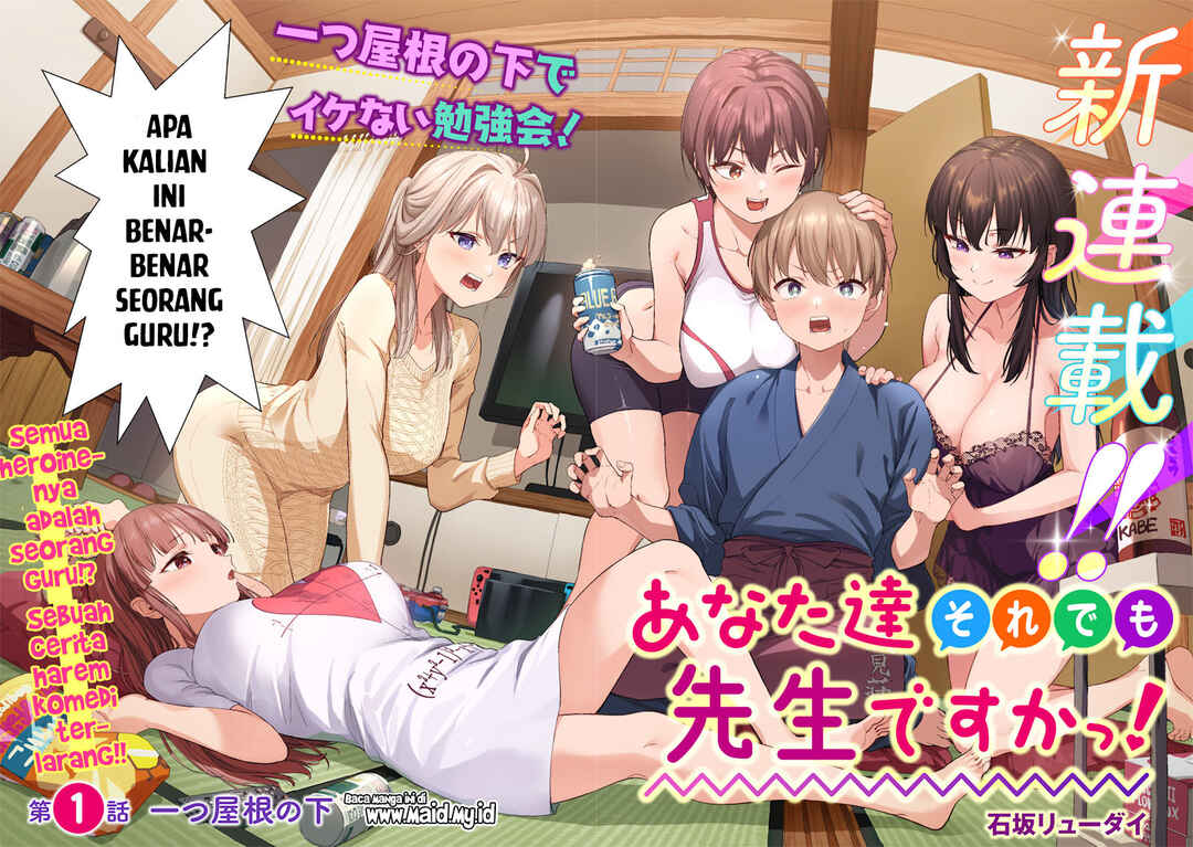 Anata-tachi Soredemo Sensei Desu ka! Chapter 1 - Page 4