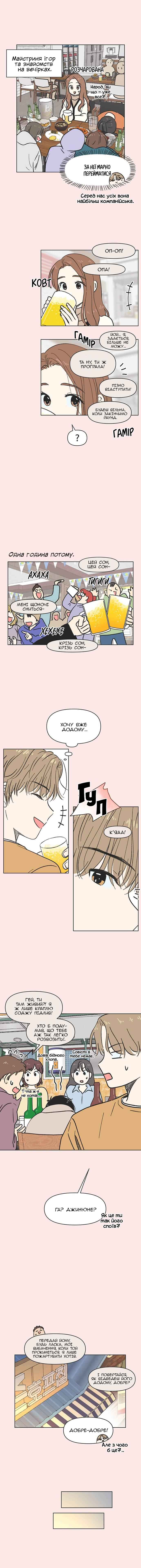 Cheongchun Love-some Chapter 2 - Page 6