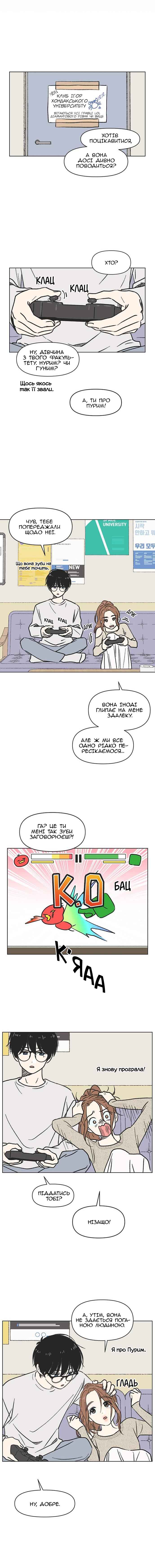 Cheongchun Love-some Chapter 2 - Page 8