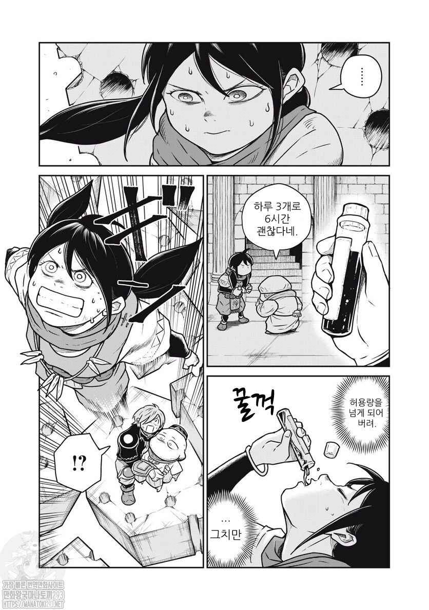 Kono Sekai wa Fukanzen Sugiru Chapter 67 - Page 12