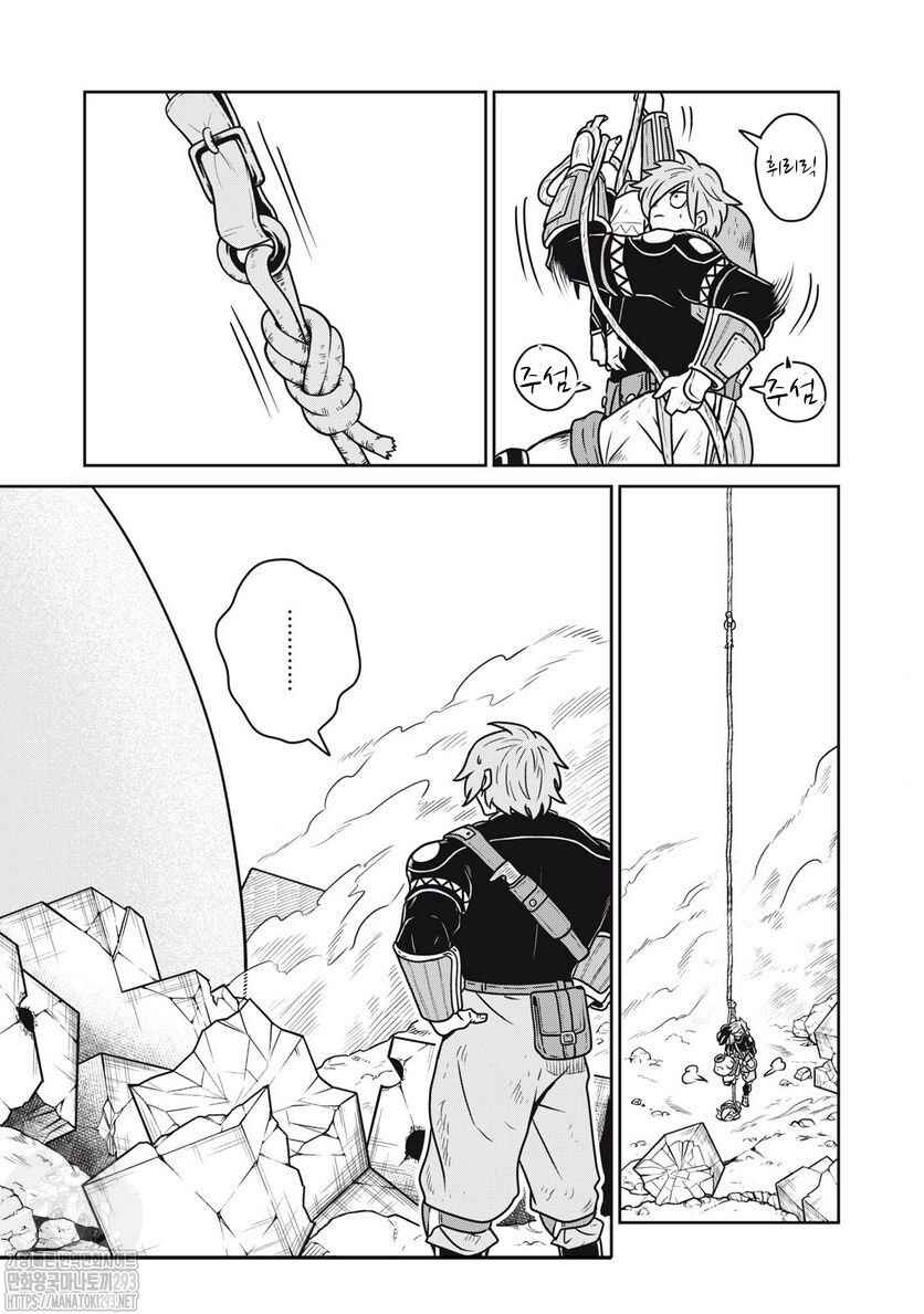 Kono Sekai wa Fukanzen Sugiru Chapter 67 - Page 15
