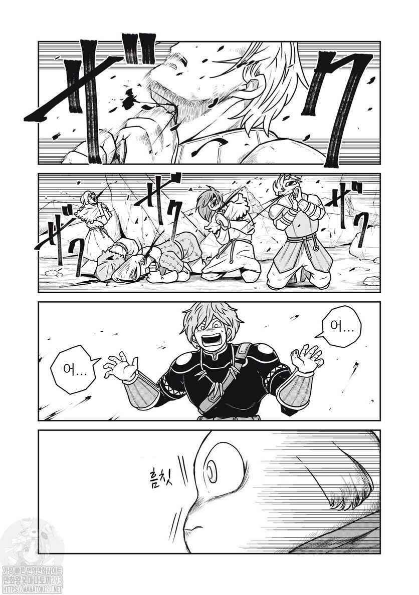 Kono Sekai wa Fukanzen Sugiru Chapter 67 - Page 20