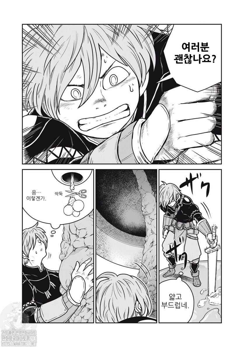Kono Sekai wa Fukanzen Sugiru Chapter 67 - Page 3