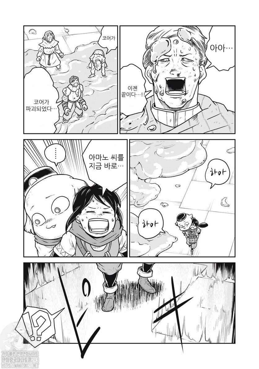 Kono Sekai wa Fukanzen Sugiru Chapter 67 - Page 6