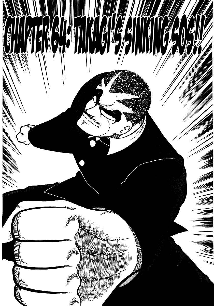 Osu!! Karate-bu Chapter 64 - Page 1