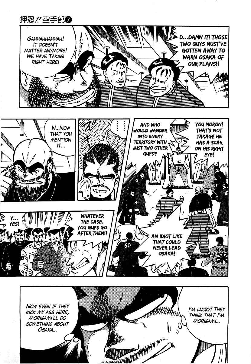 Osu!! Karate-bu Chapter 64 - Page 3