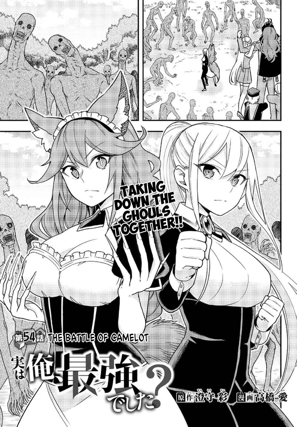 Jitsu wa Ore, Saikyou deshita? Chapter 54 - Page 1