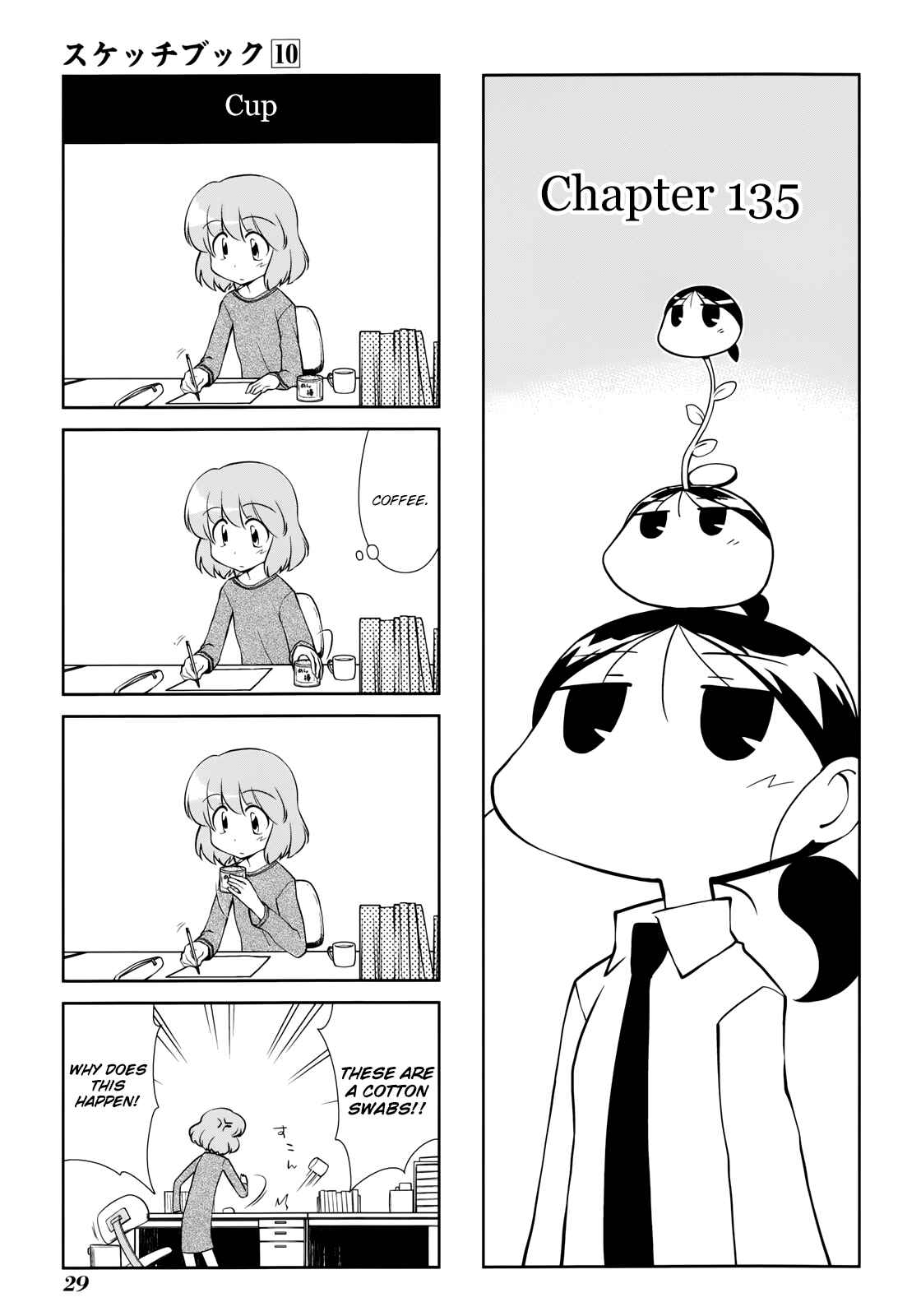 Sketchbook Chapter 135 - Page 1