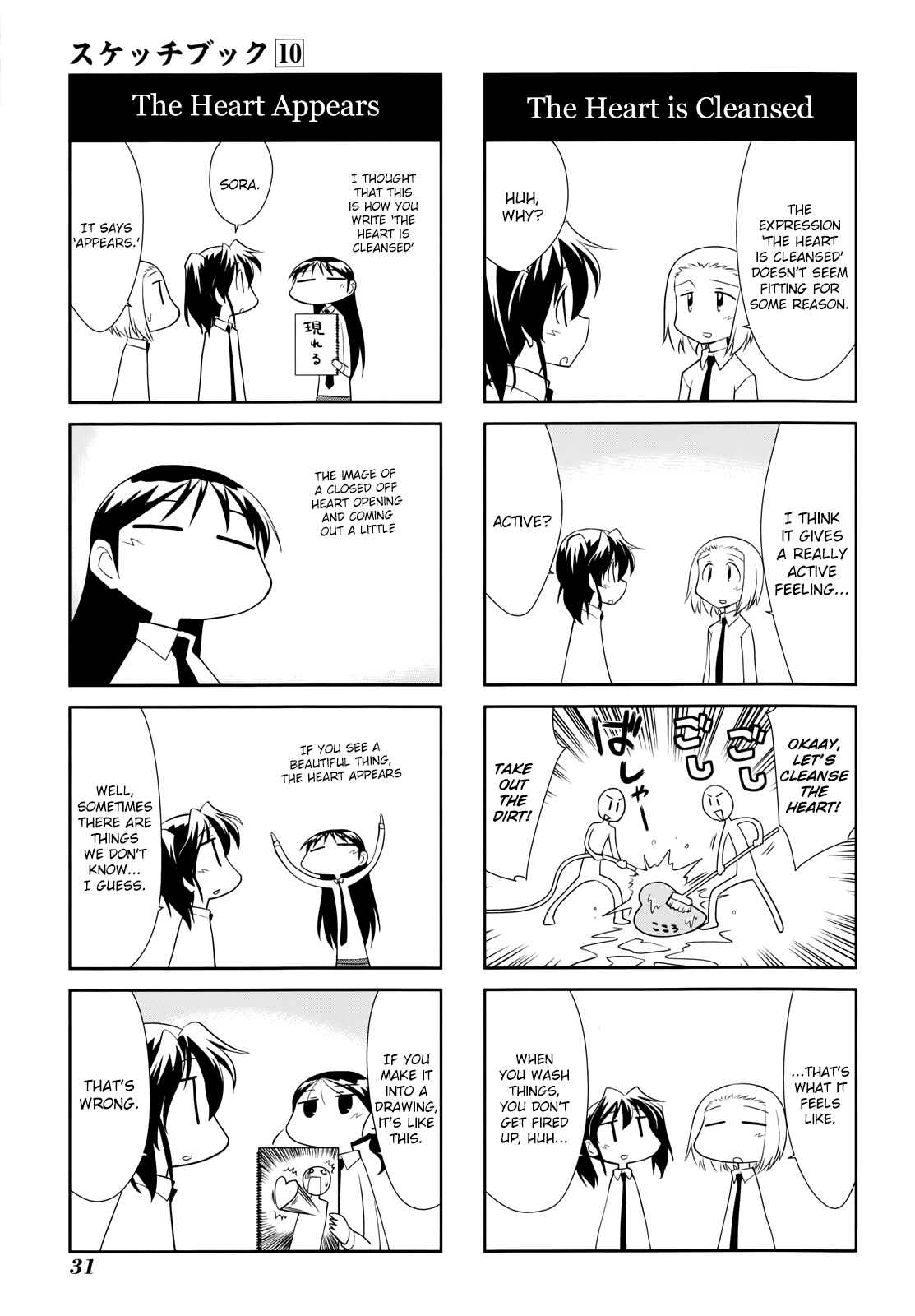 Sketchbook Chapter 135 - Page 3
