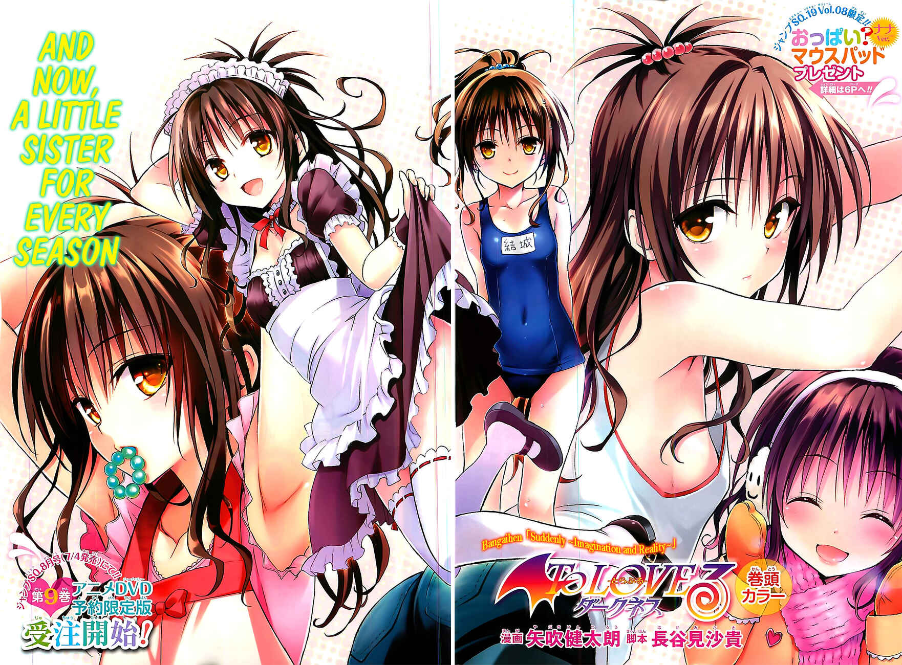 To Love Ru Darkness Chapter 32.5 - Page 3