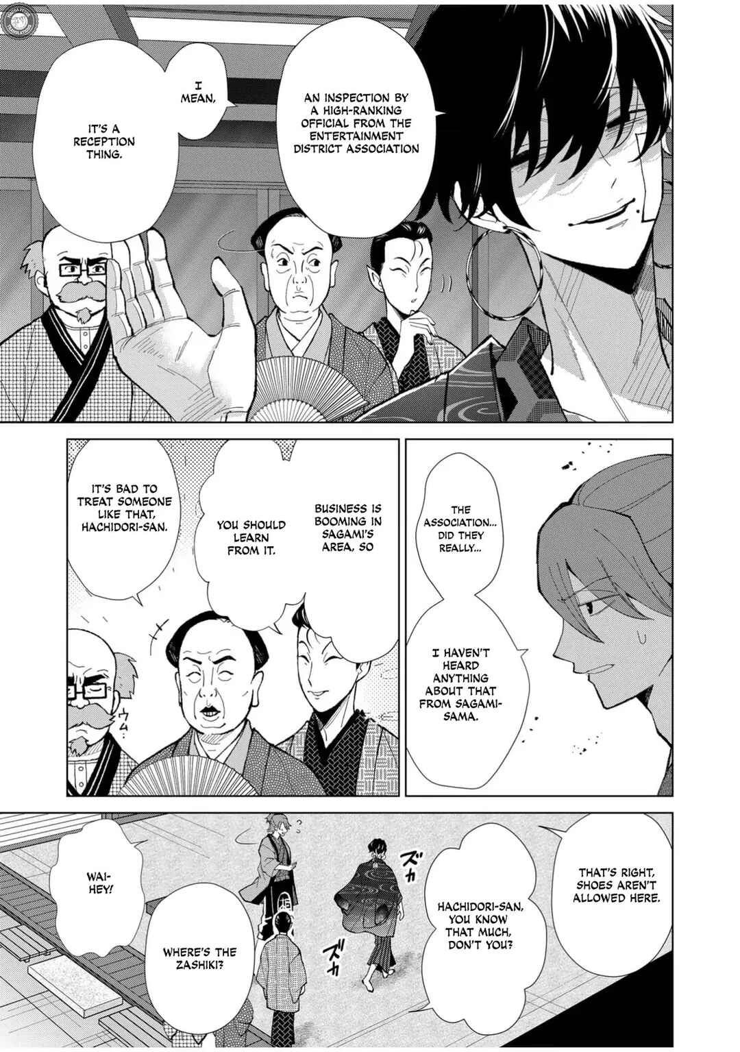 Minikui Yuukaku no Ko Chapter 60 - Page 14