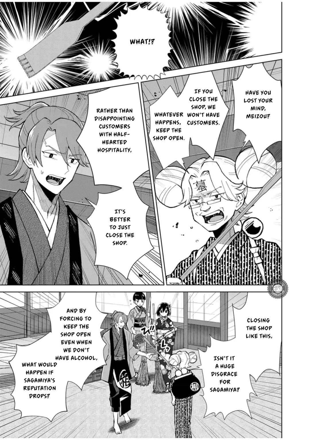 Minikui Yuukaku no Ko Chapter 60 - Page 4