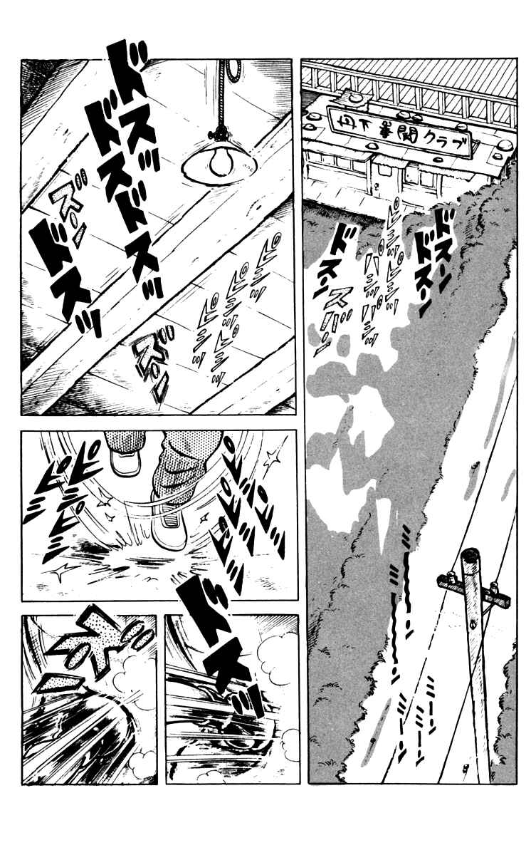 Ashita no Joe Chapter 64 - Page 5