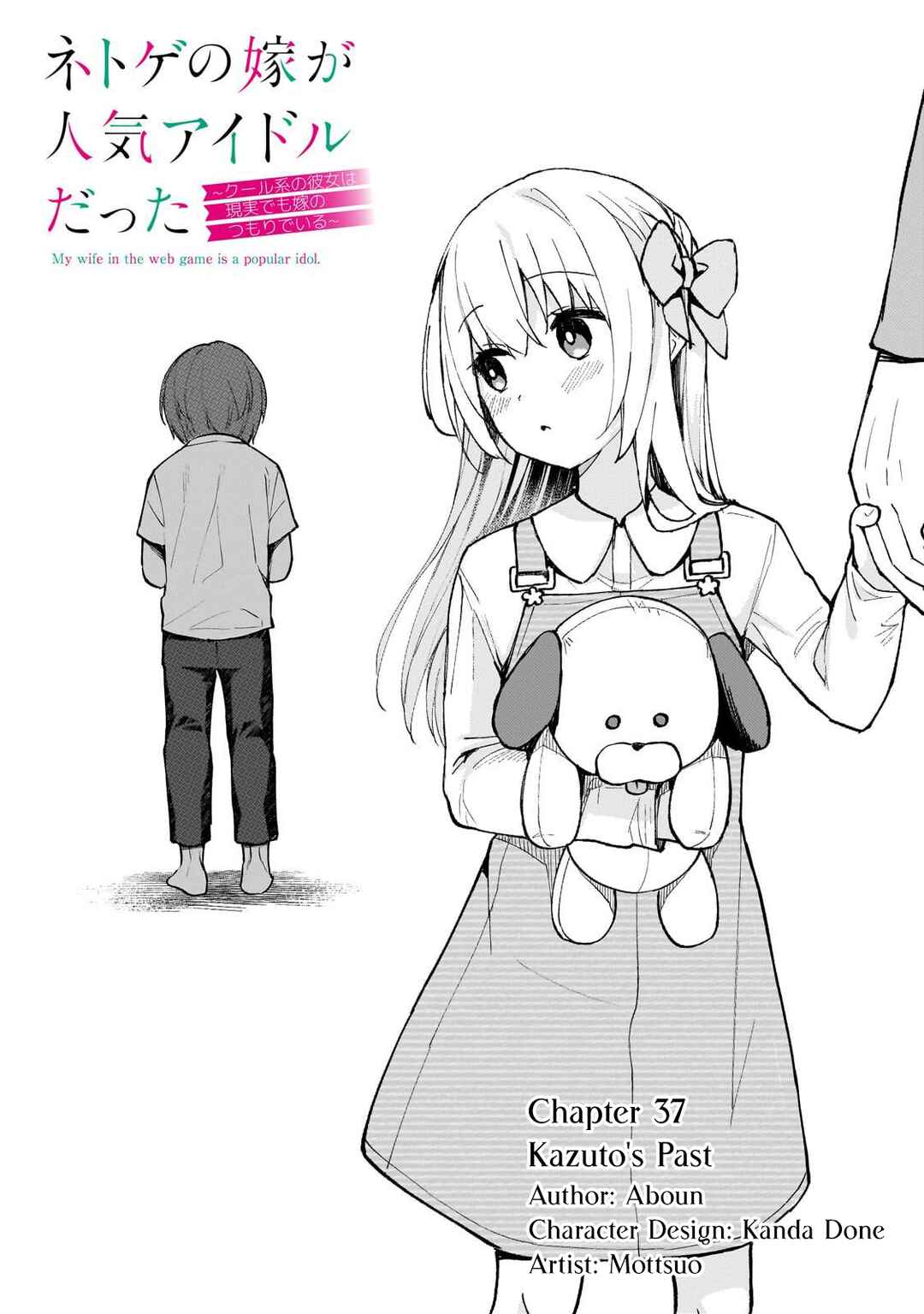 Netoge no Yome ga Ninki Idol datta: Cool kei no Kanojo wa Genjitsu demo Yome no Tsumori de Iru Chapter 37 - Page 1