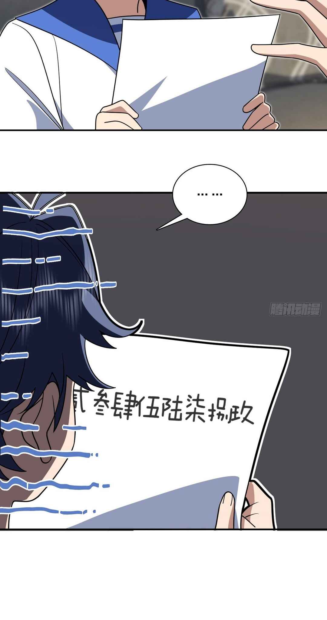 Wǒ Jiā Lǎopo Láizì Yīqiān Nián Qián Chapter 405 - Page 33