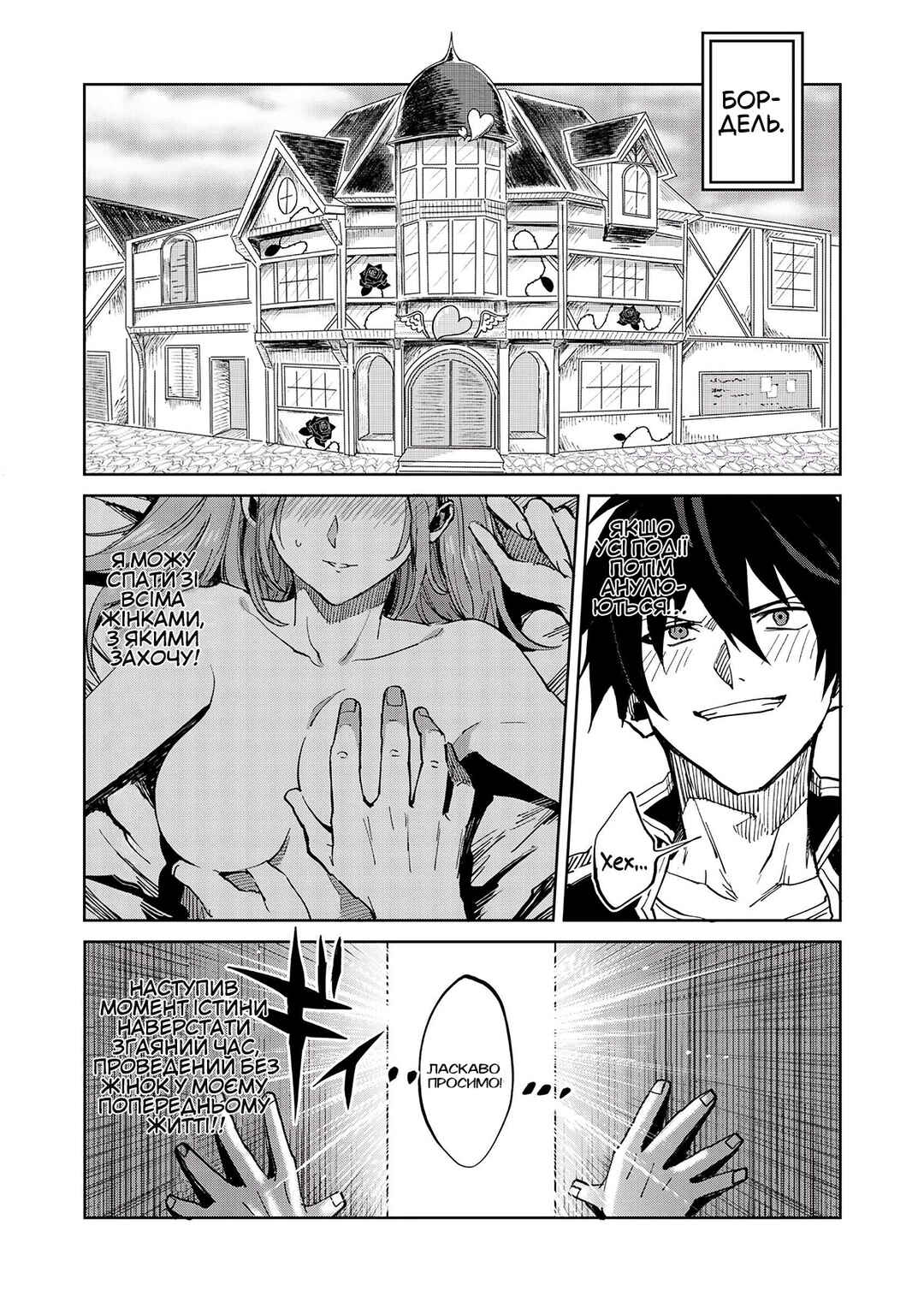 Isekai Harem Loop ~Kurikaesareru 1-nichi kara Dasshutsu Suru Tame ni Dakimakurimasu~ Chapter 2 - Page 10