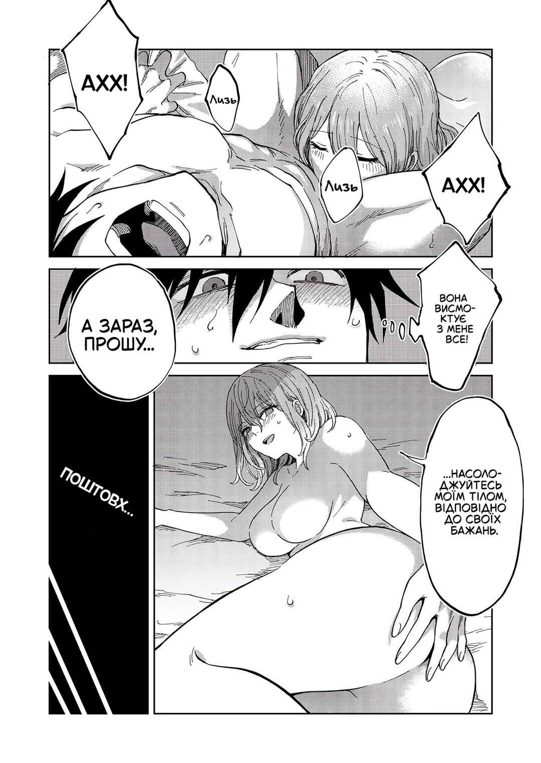 Isekai Harem Loop ~Kurikaesareru 1-nichi kara Dasshutsu Suru Tame ni Dakimakurimasu~ Chapter 2 - Page 15