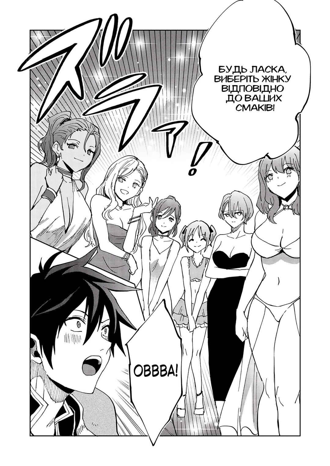 Isekai Harem Loop ~Kurikaesareru 1-nichi kara Dasshutsu Suru Tame ni Dakimakurimasu~ Chapter 2 - Page 19