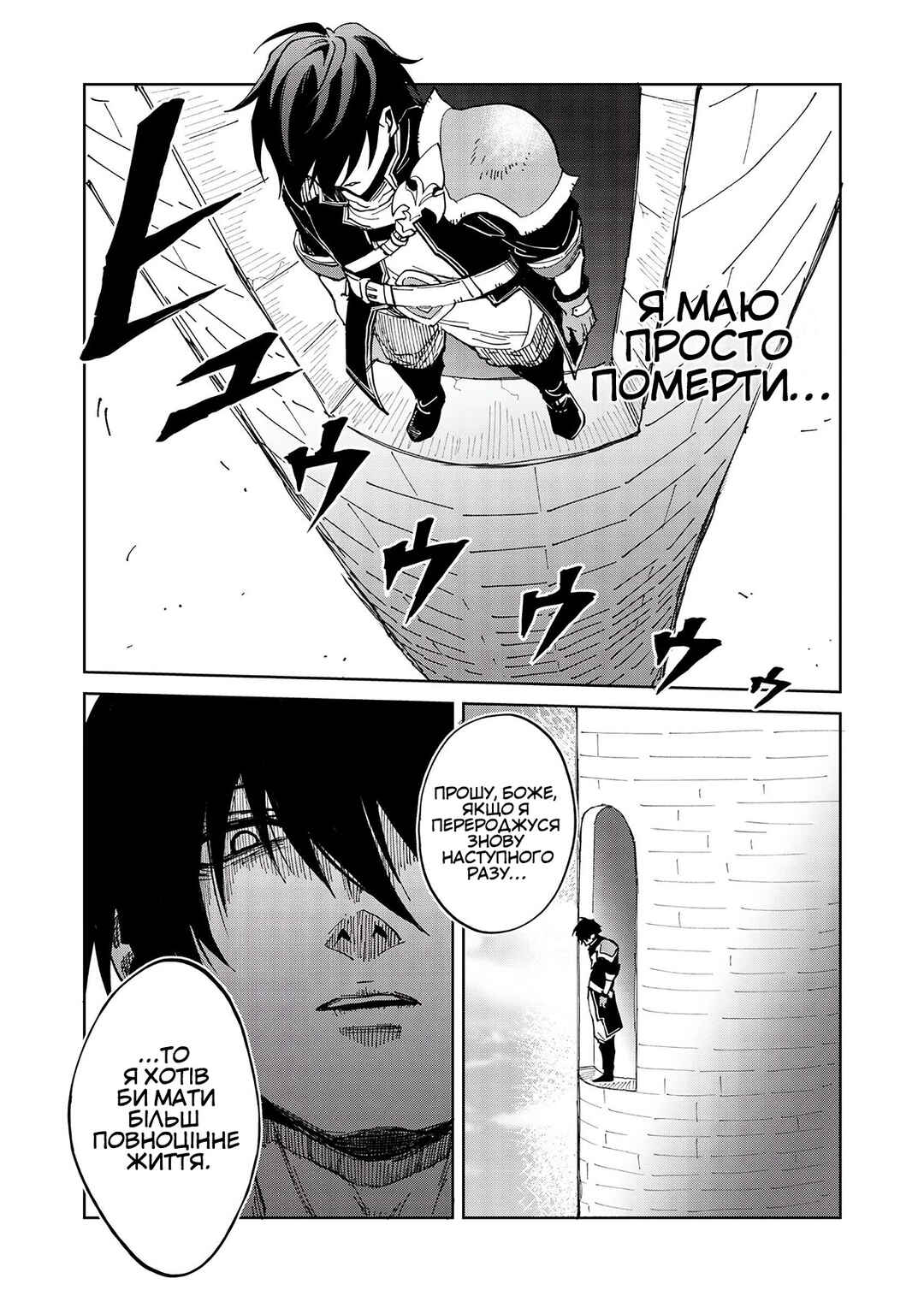 Isekai Harem Loop ~Kurikaesareru 1-nichi kara Dasshutsu Suru Tame ni Dakimakurimasu~ Chapter 2 - Page 31