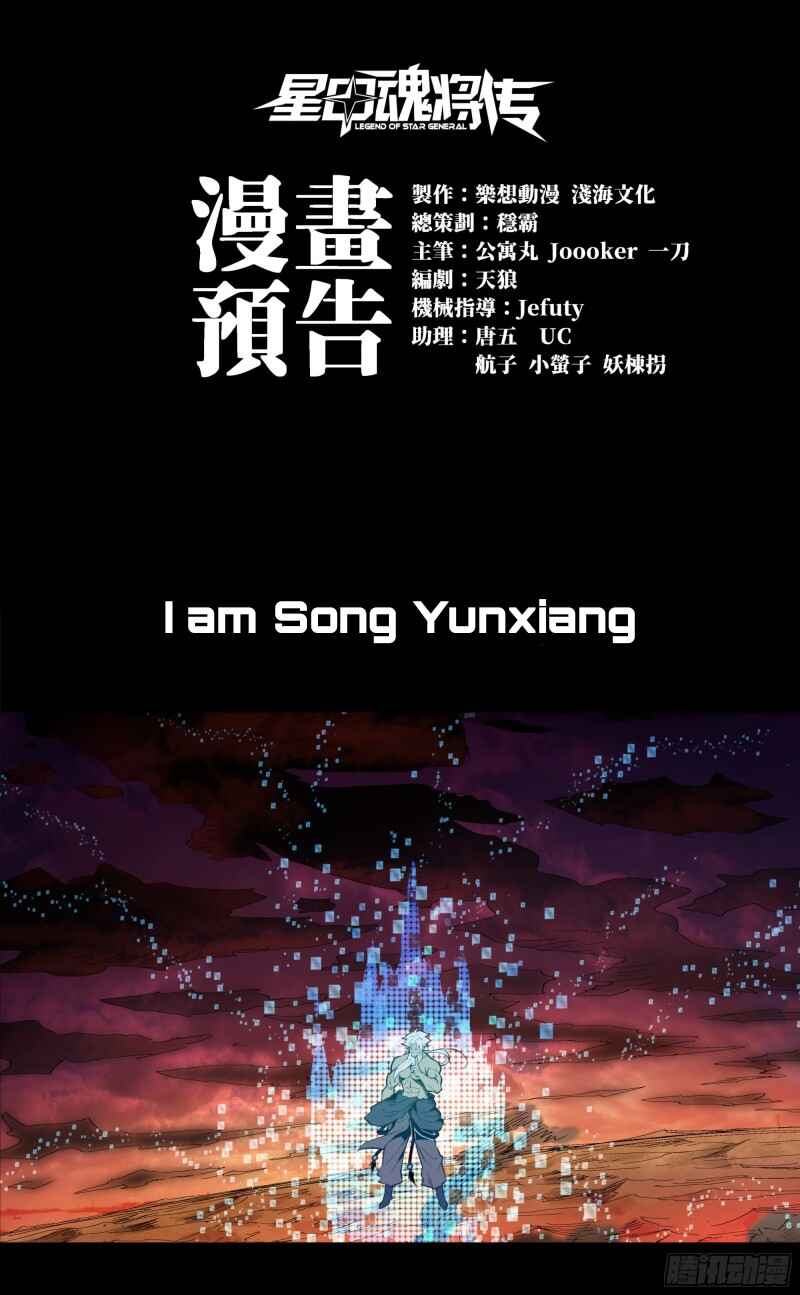 Xīngjiǎ Húnjiàng Zhuàn Chapter 0 - Page 1