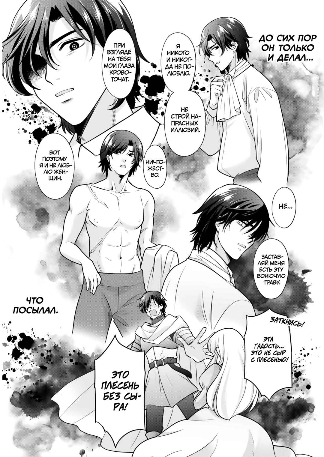 Joshikousei no Mudazukai Chapter 108 - Page 11