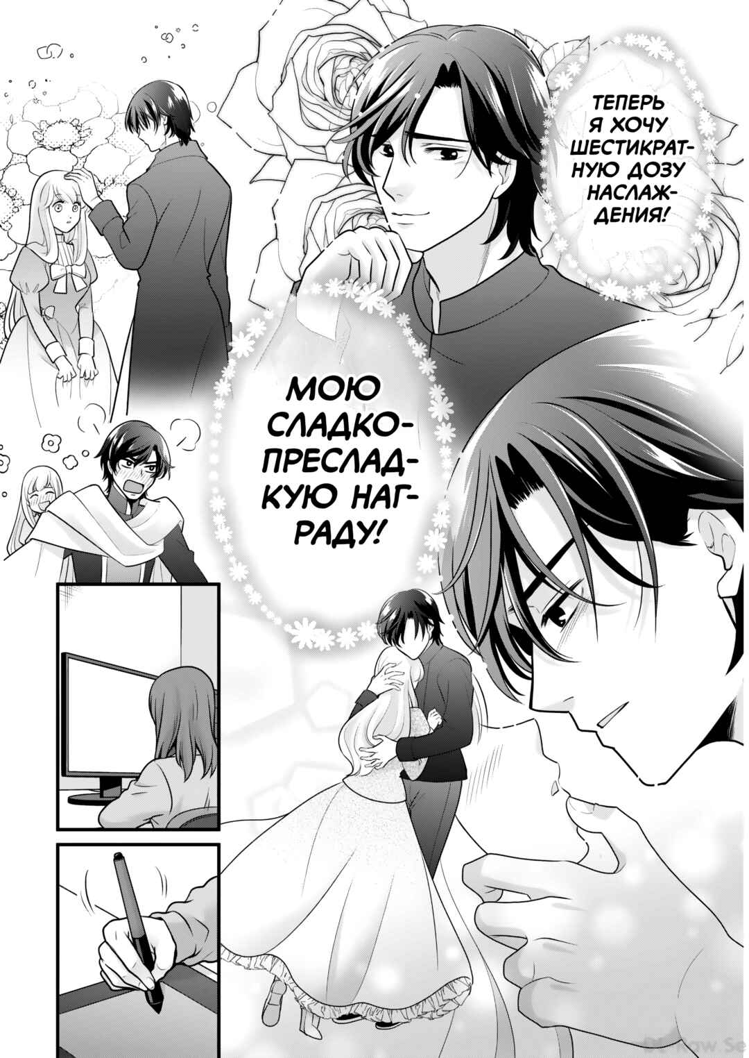 Joshikousei no Mudazukai Chapter 108 - Page 12