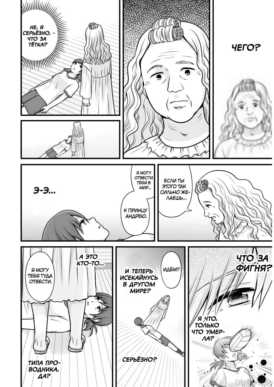 Joshikousei no Mudazukai Chapter 108 - Page 16