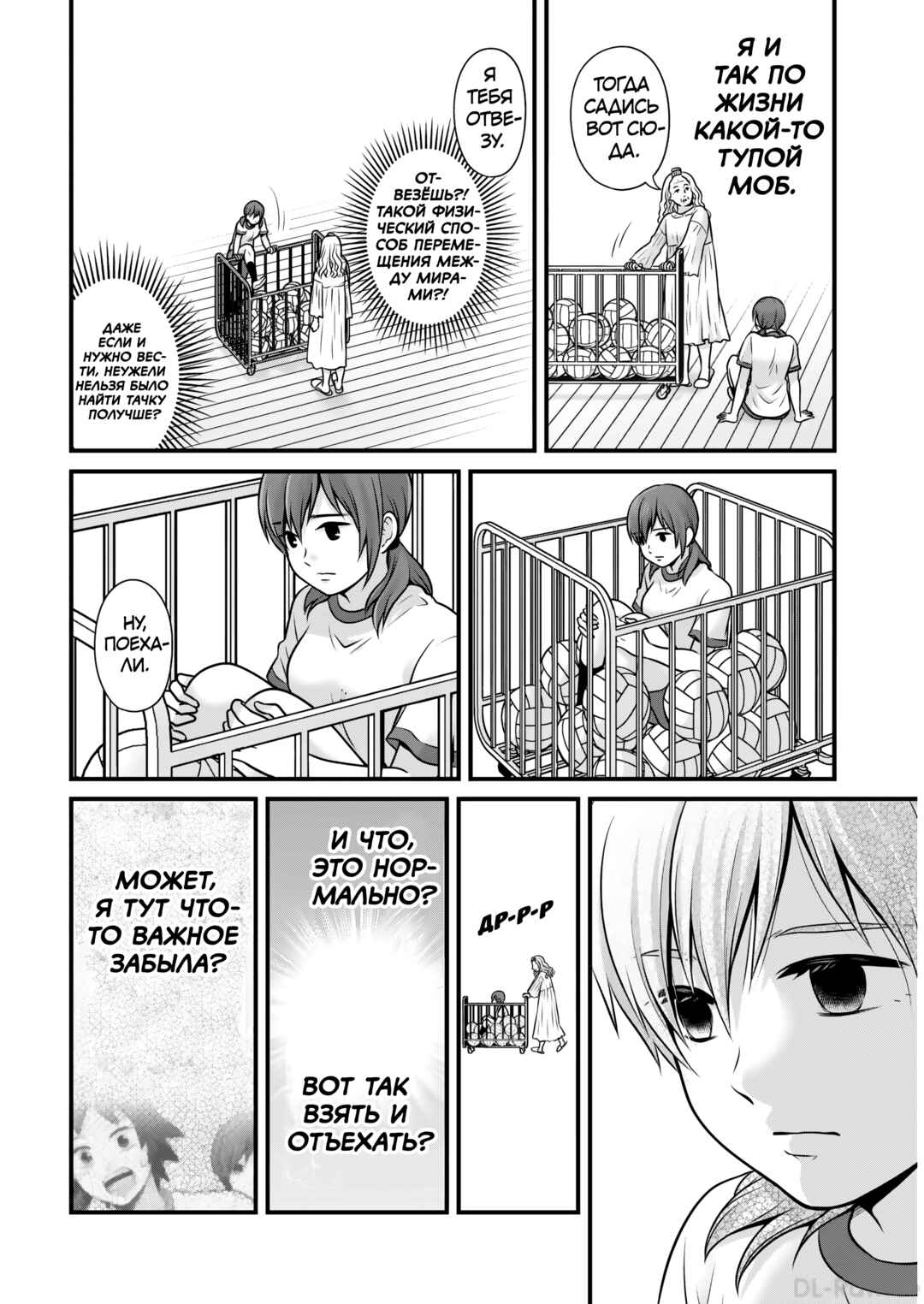 Joshikousei no Mudazukai Chapter 108 - Page 18