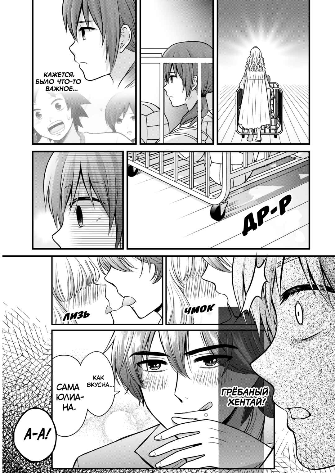 Joshikousei no Mudazukai Chapter 108 - Page 19