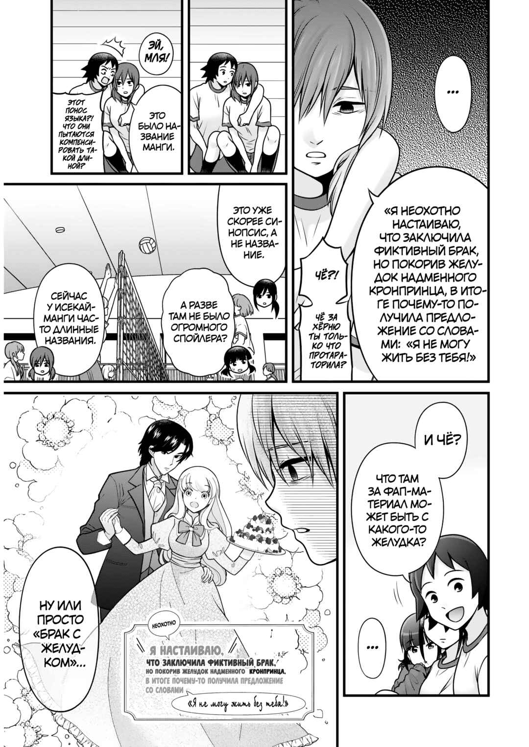 Joshikousei no Mudazukai Chapter 108 - Page 3