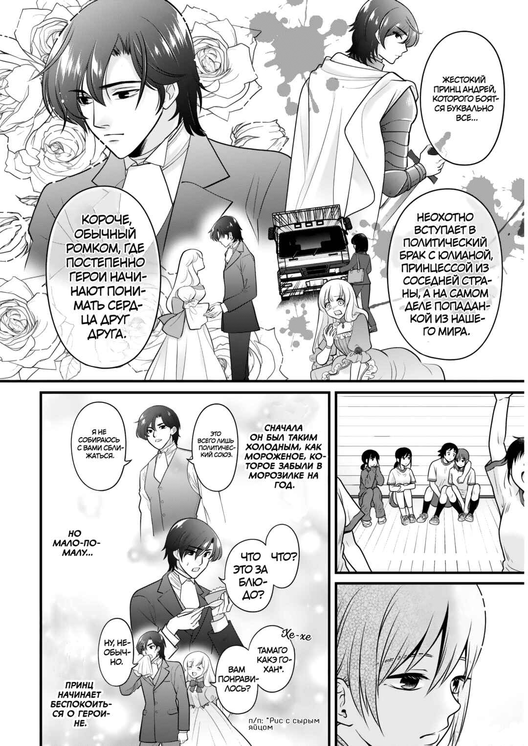 Joshikousei no Mudazukai Chapter 108 - Page 4