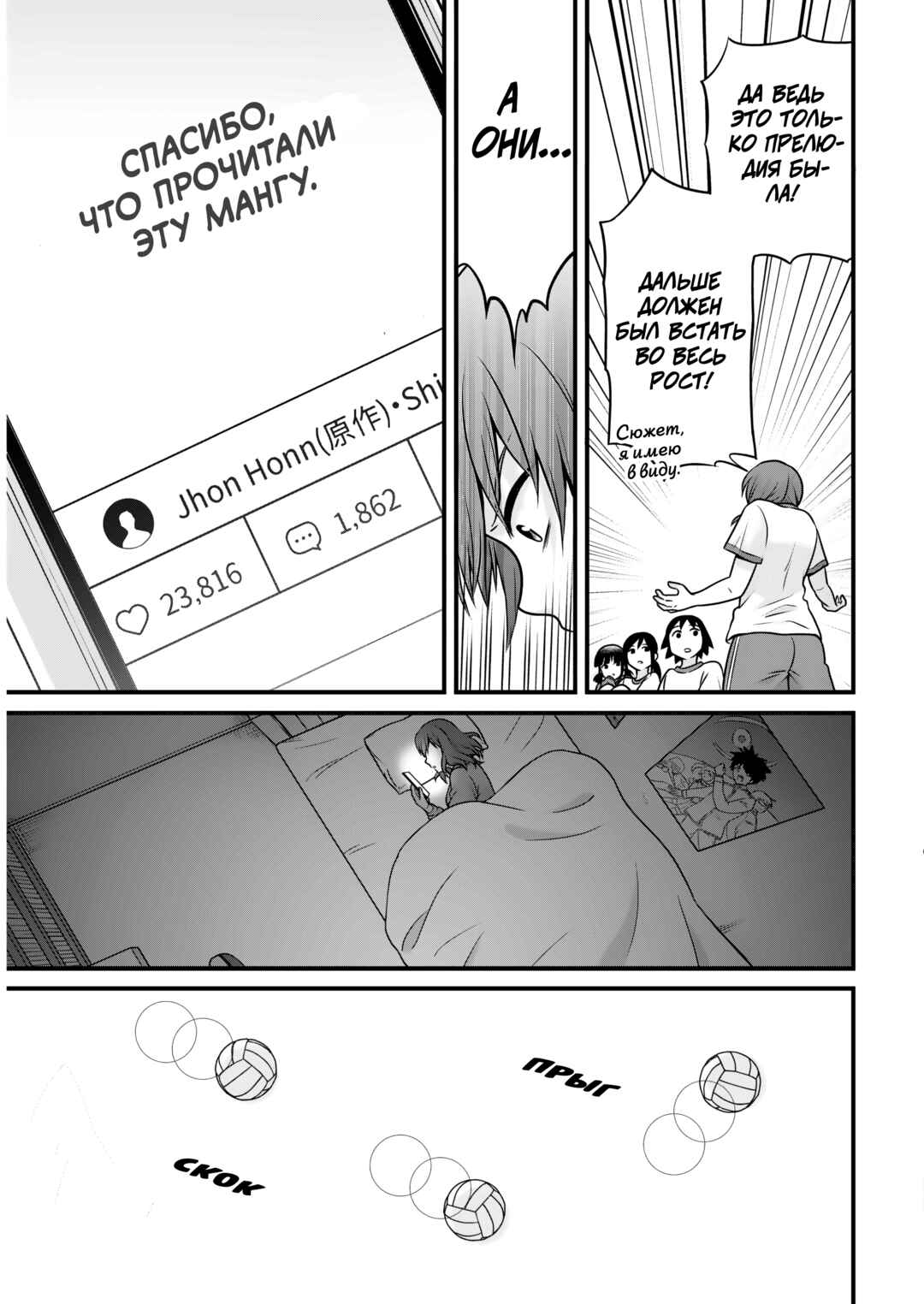 Joshikousei no Mudazukai Chapter 108 - Page 7