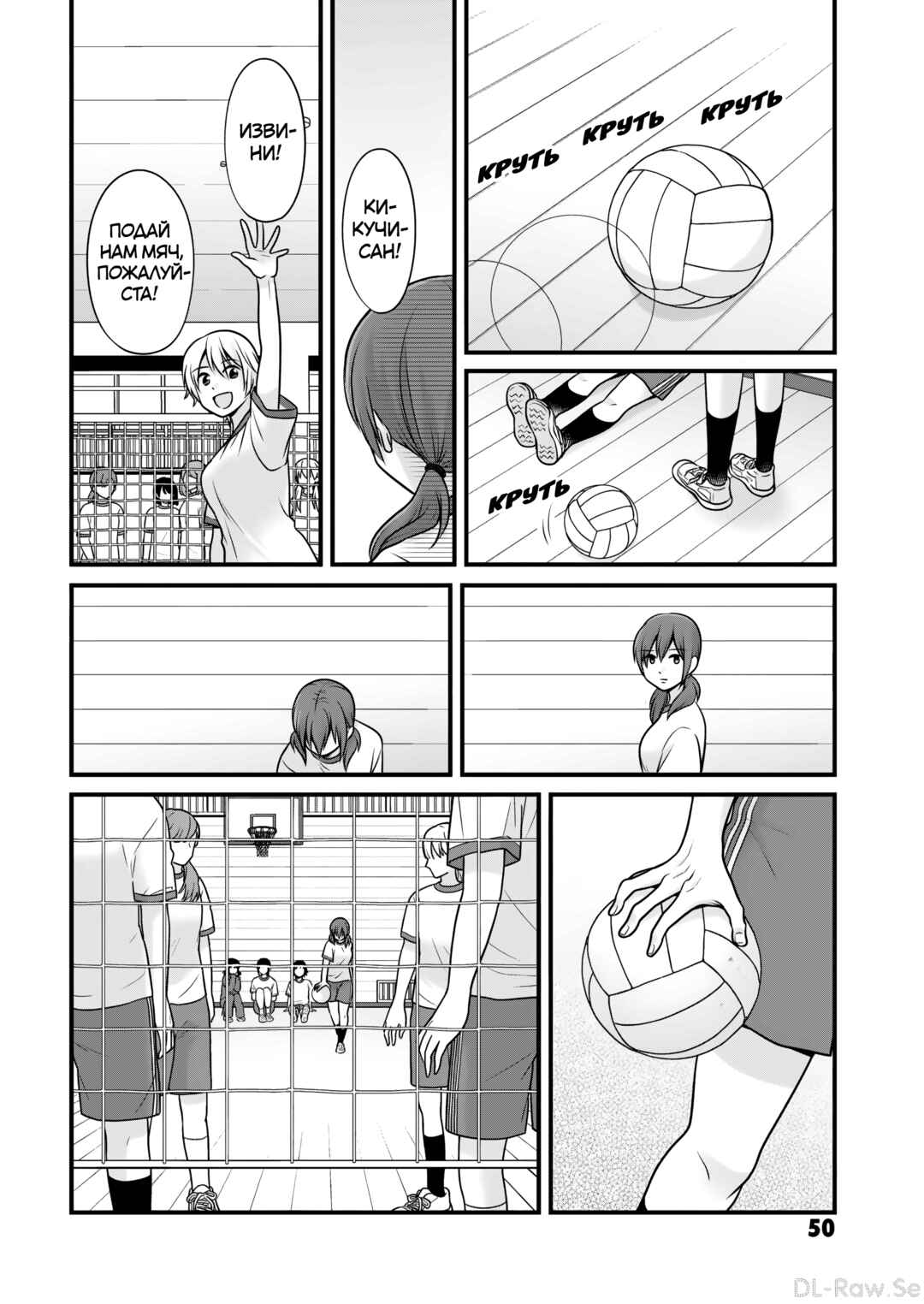 Joshikousei no Mudazukai Chapter 108 - Page 8