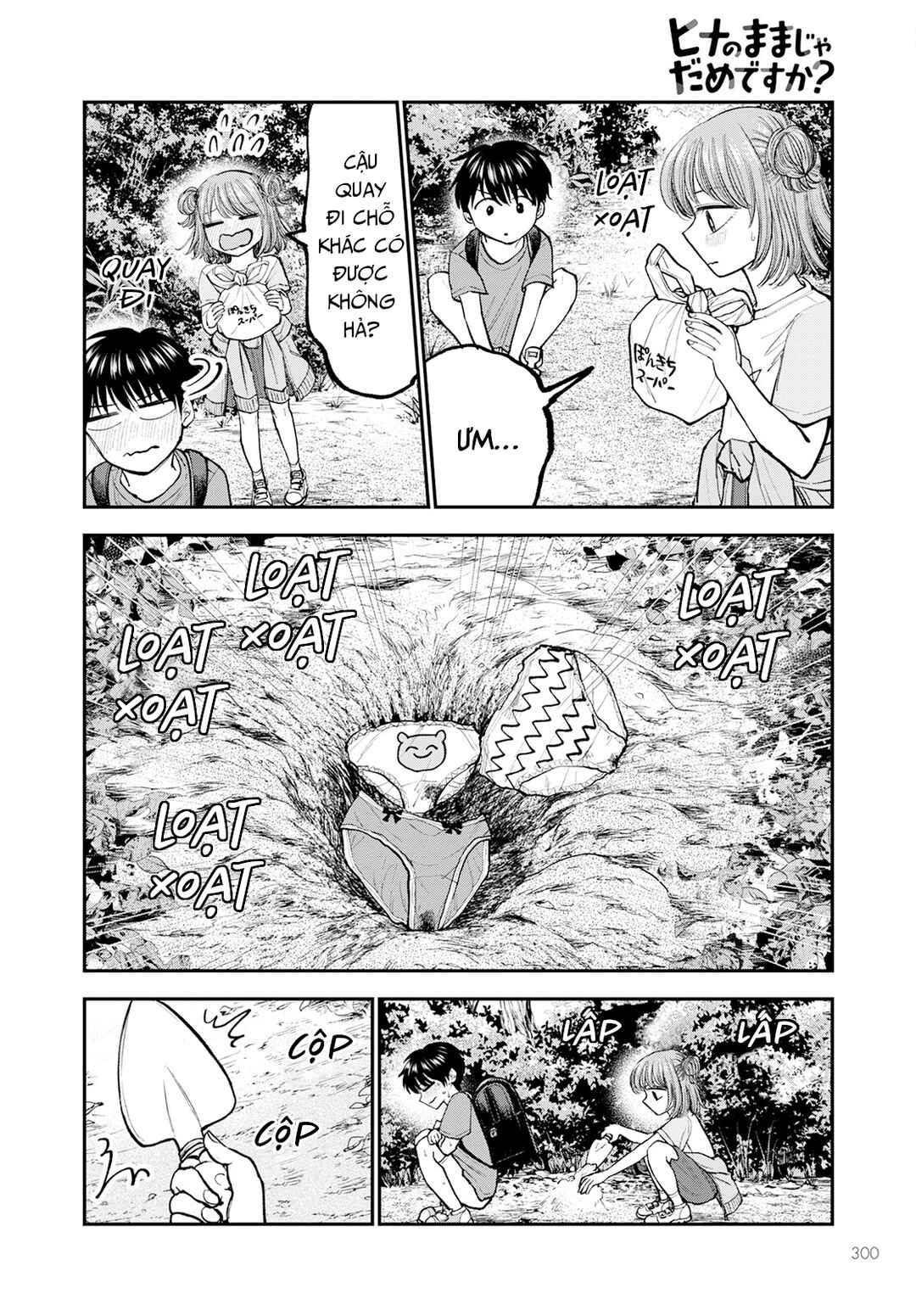 Hina no Mama ja Dame desu ka? Chapter 3 - Page 13