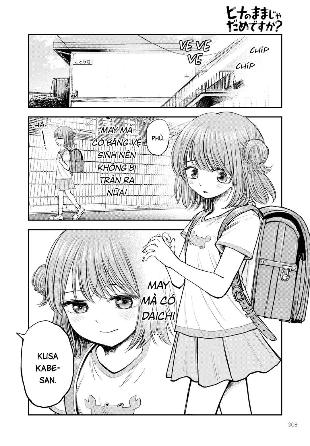 Hina no Mama ja Dame desu ka? Chapter 3 - Page 21