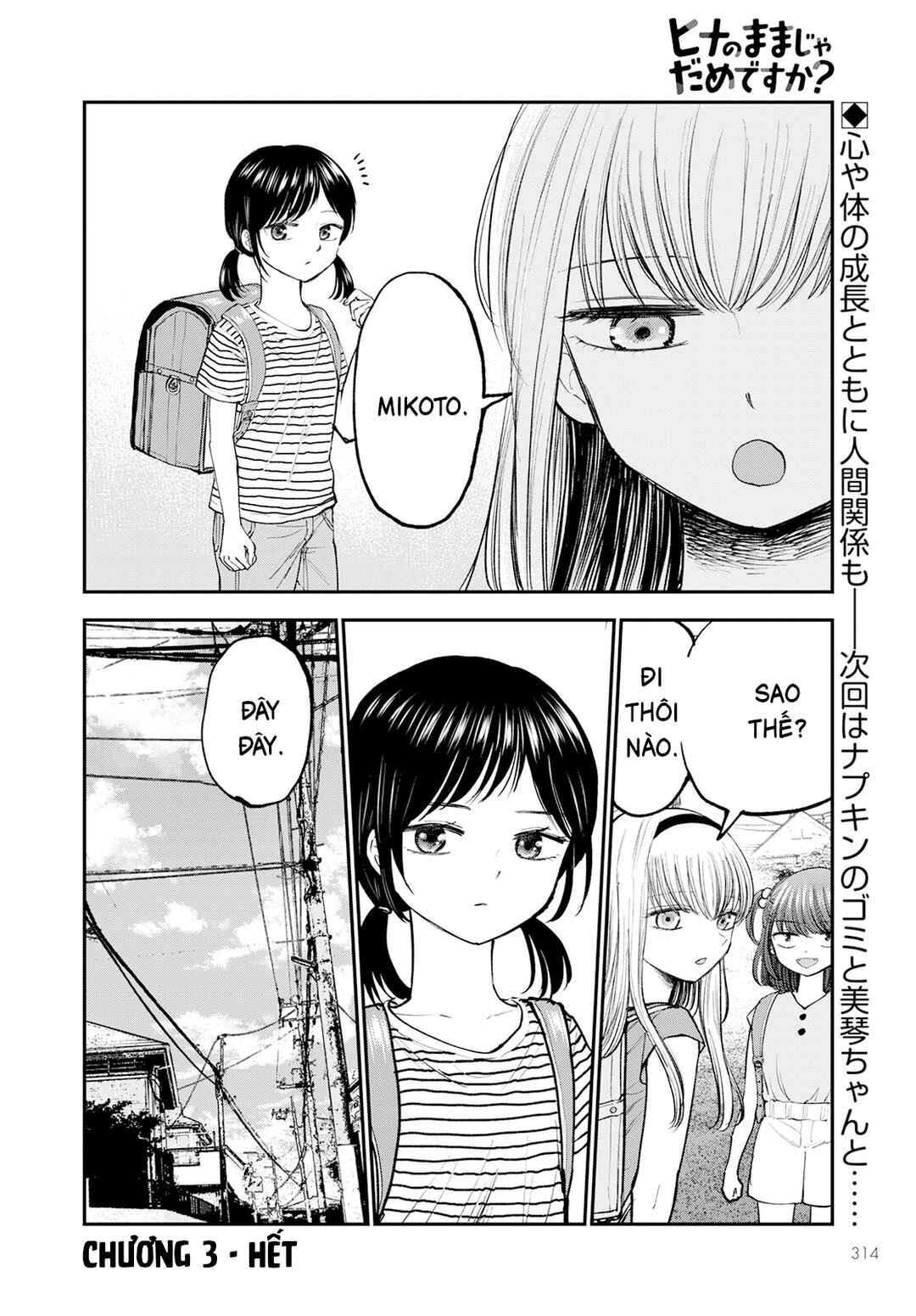 Hina no Mama ja Dame desu ka? Chapter 3 - Page 27
