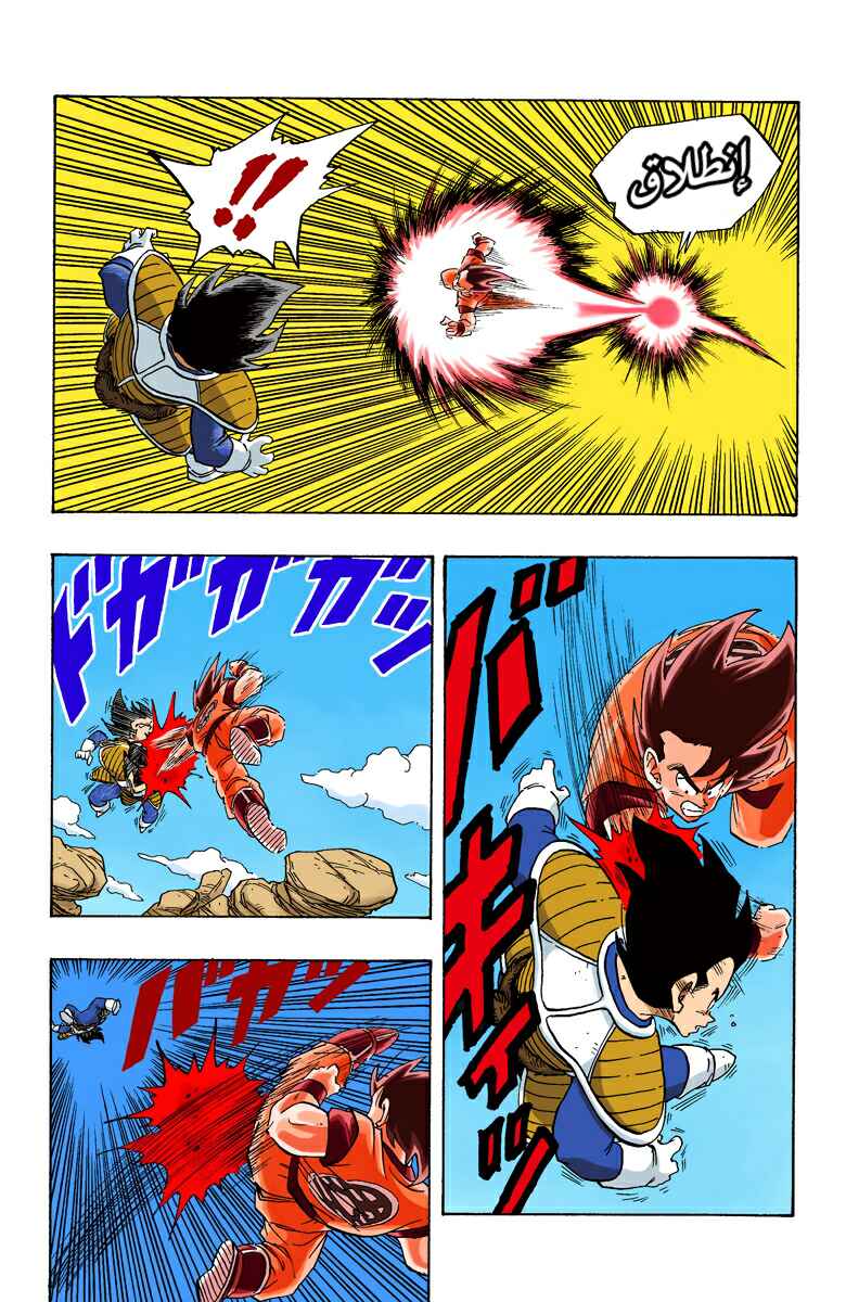 Dragon Ball (Official Colored) Chapter 228 - Page 12
