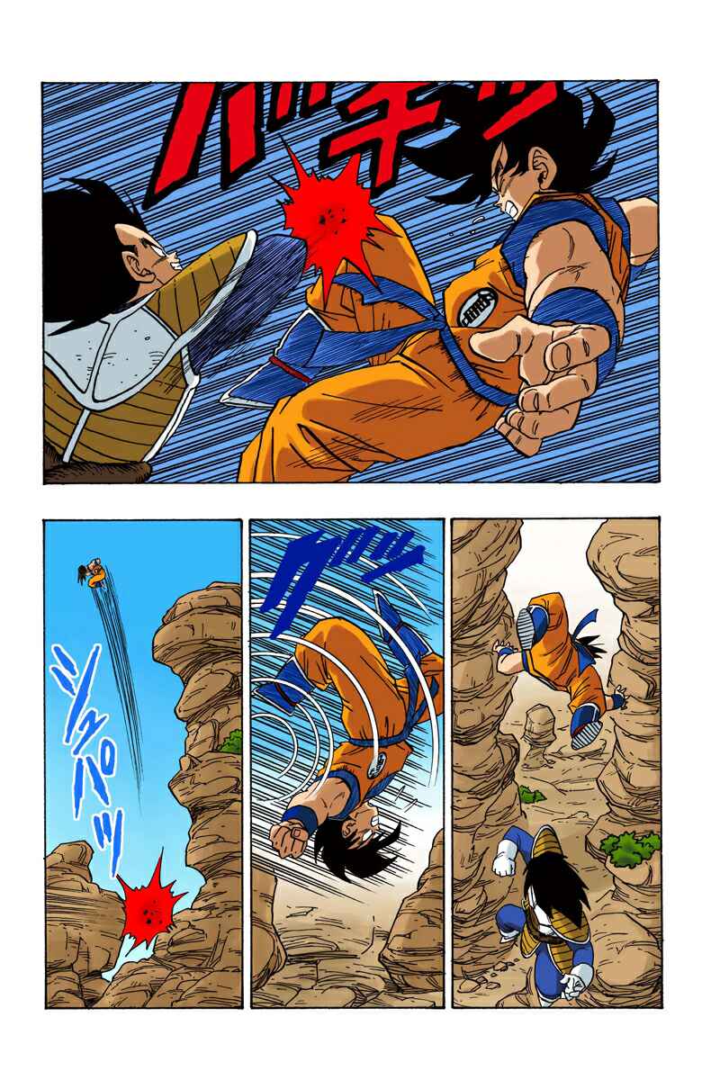 Dragon Ball (Official Colored) Chapter 228 - Page 5