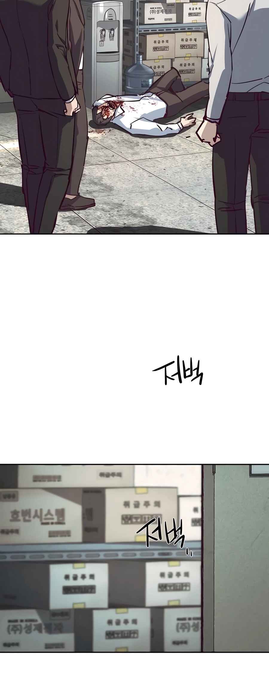 Iphak Yongbyeong Chapter 232 - Page 37