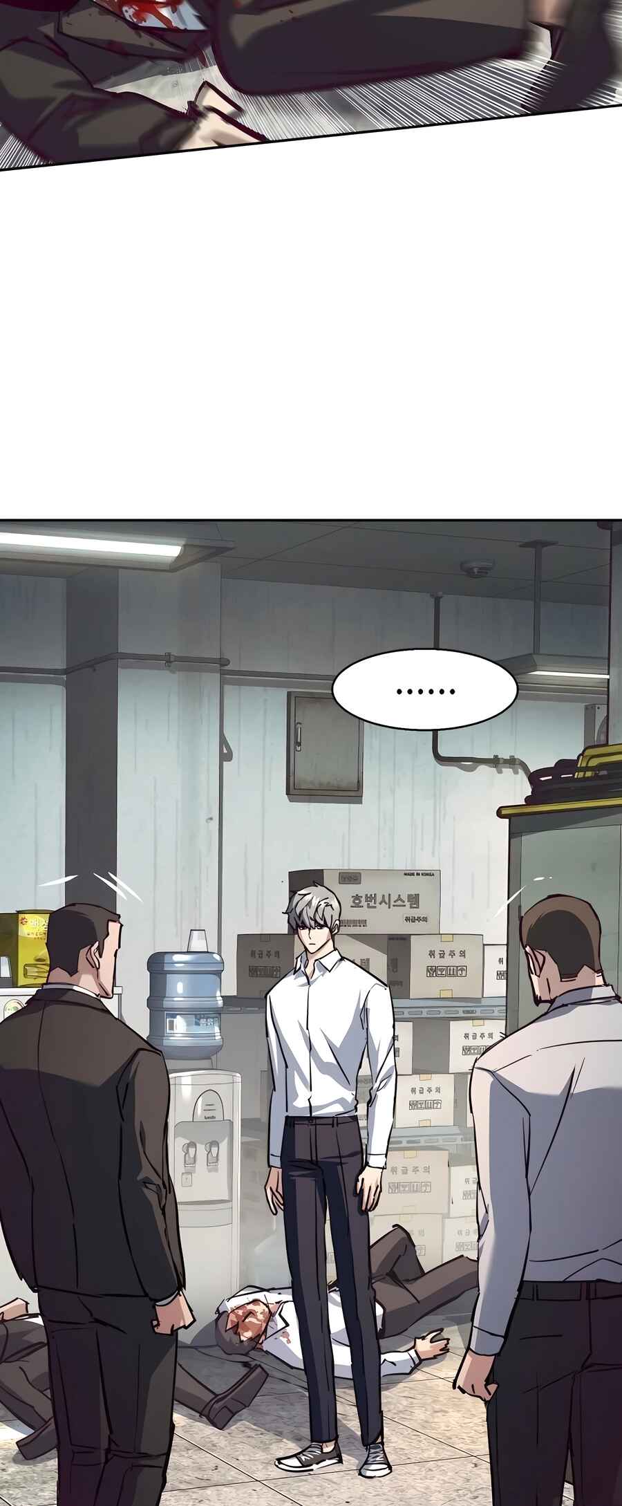 Iphak Yongbyeong Chapter 232 - Page 45
