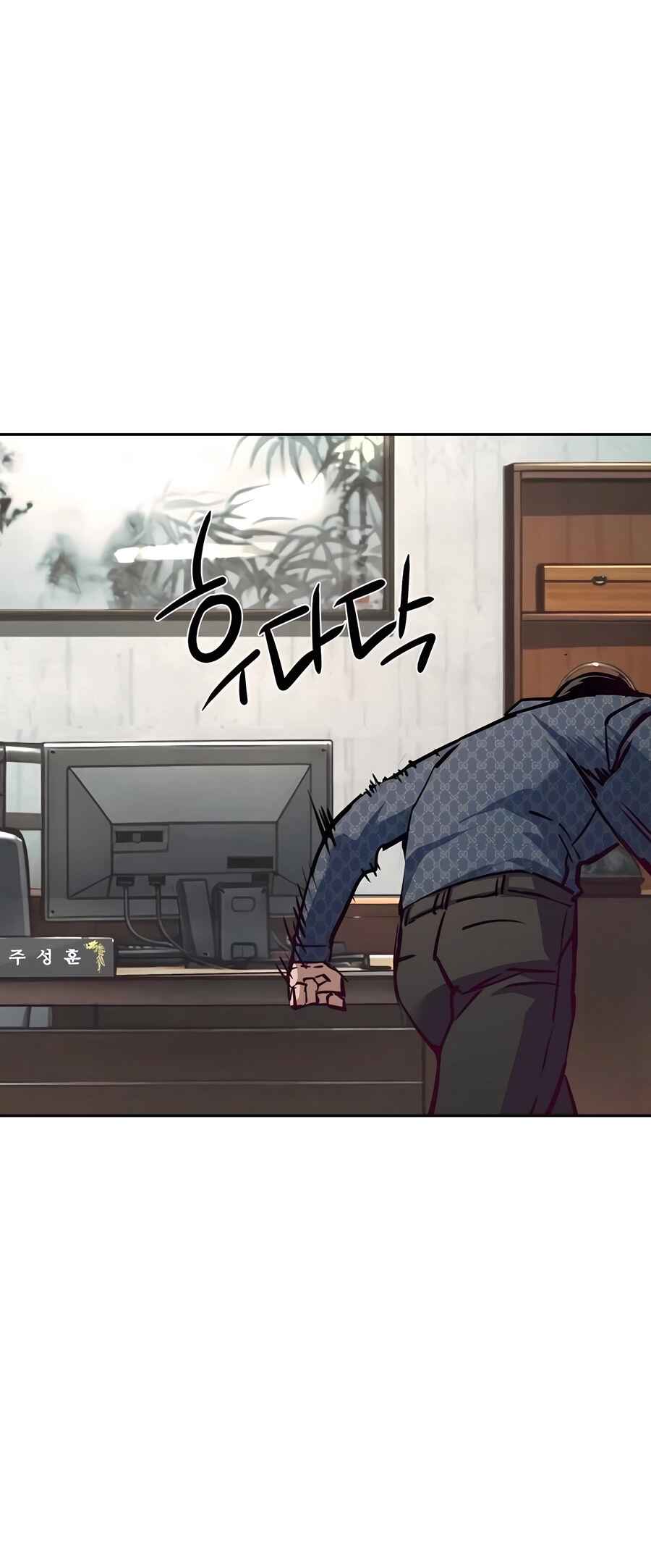 Iphak Yongbyeong Chapter 232 - Page 68