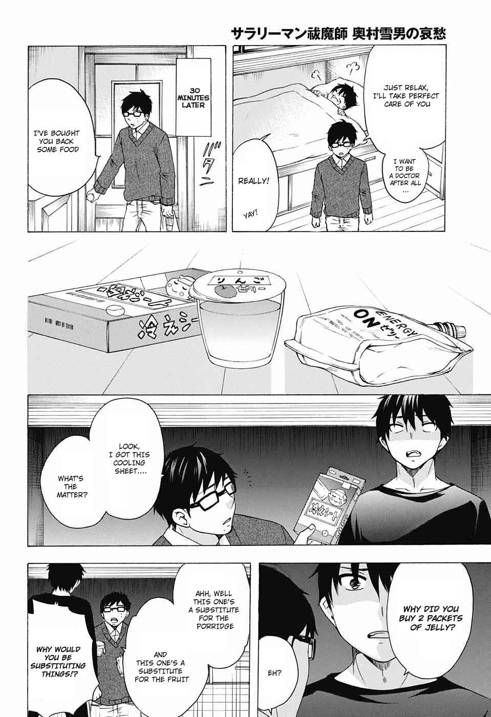 Salaryman Exorcist - Okumura Yukio no Aishuu Chapter 68 - Page 4