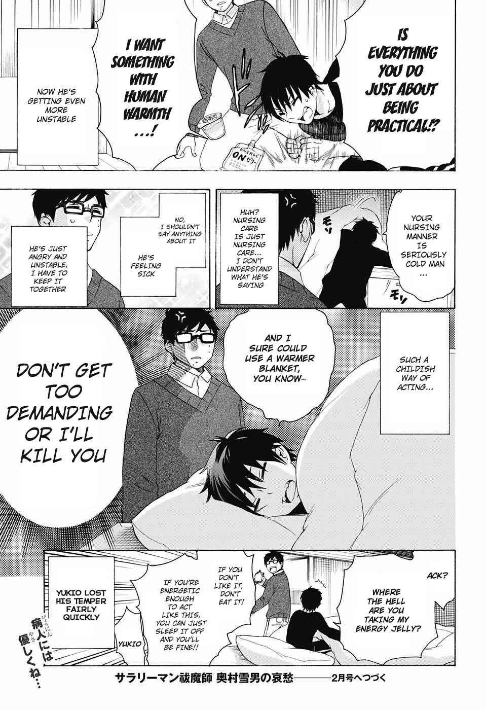 Salaryman Exorcist - Okumura Yukio no Aishuu Chapter 68 - Page 5