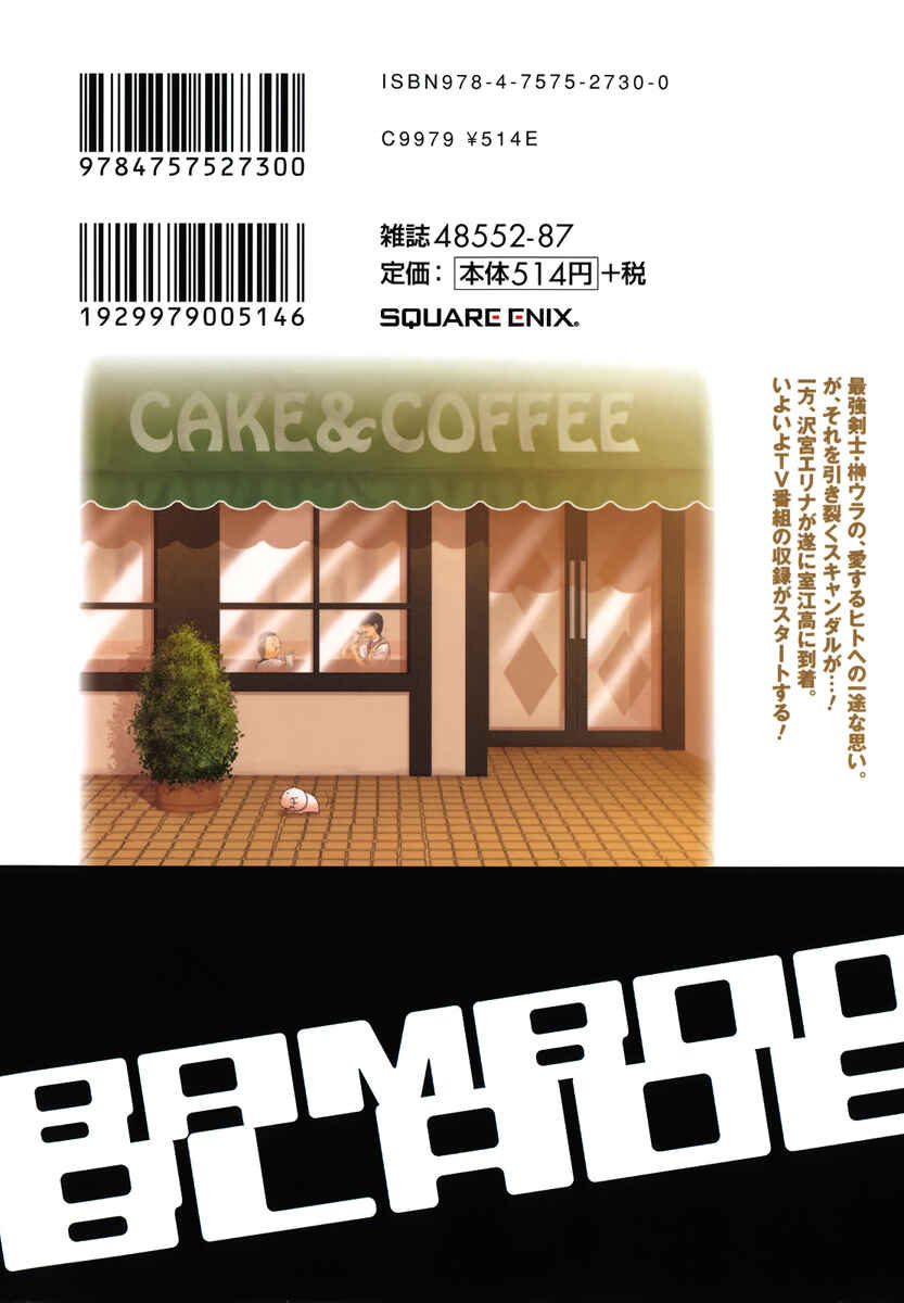 Bamboo Blade Chapter 93 - Page 3