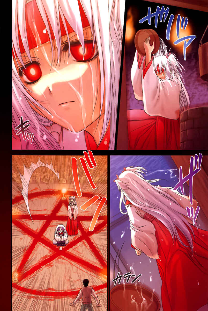 Bamboo Blade Chapter 93 - Page 9