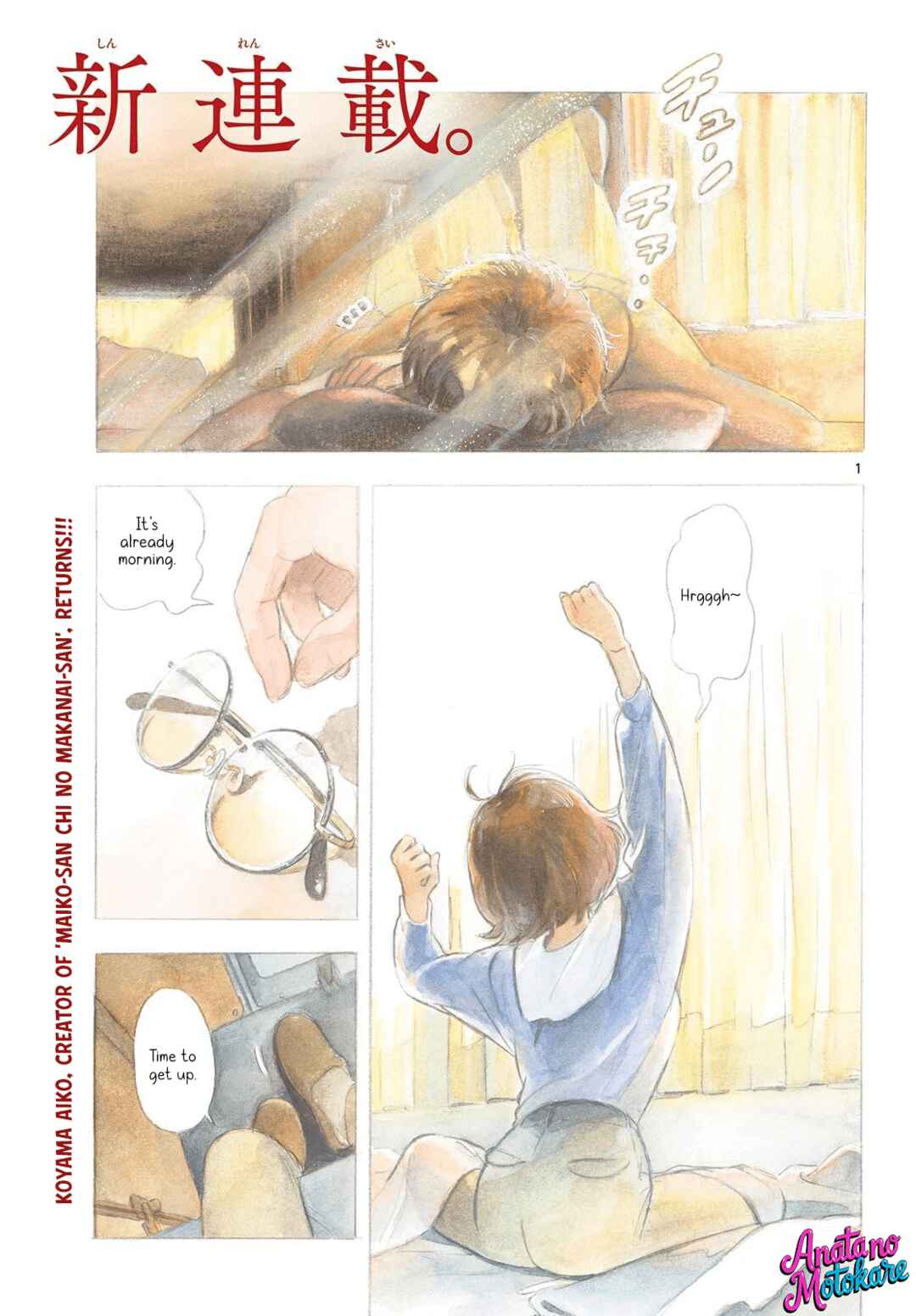 Kimi wa Akeboshi Chapter 1 - Page 1