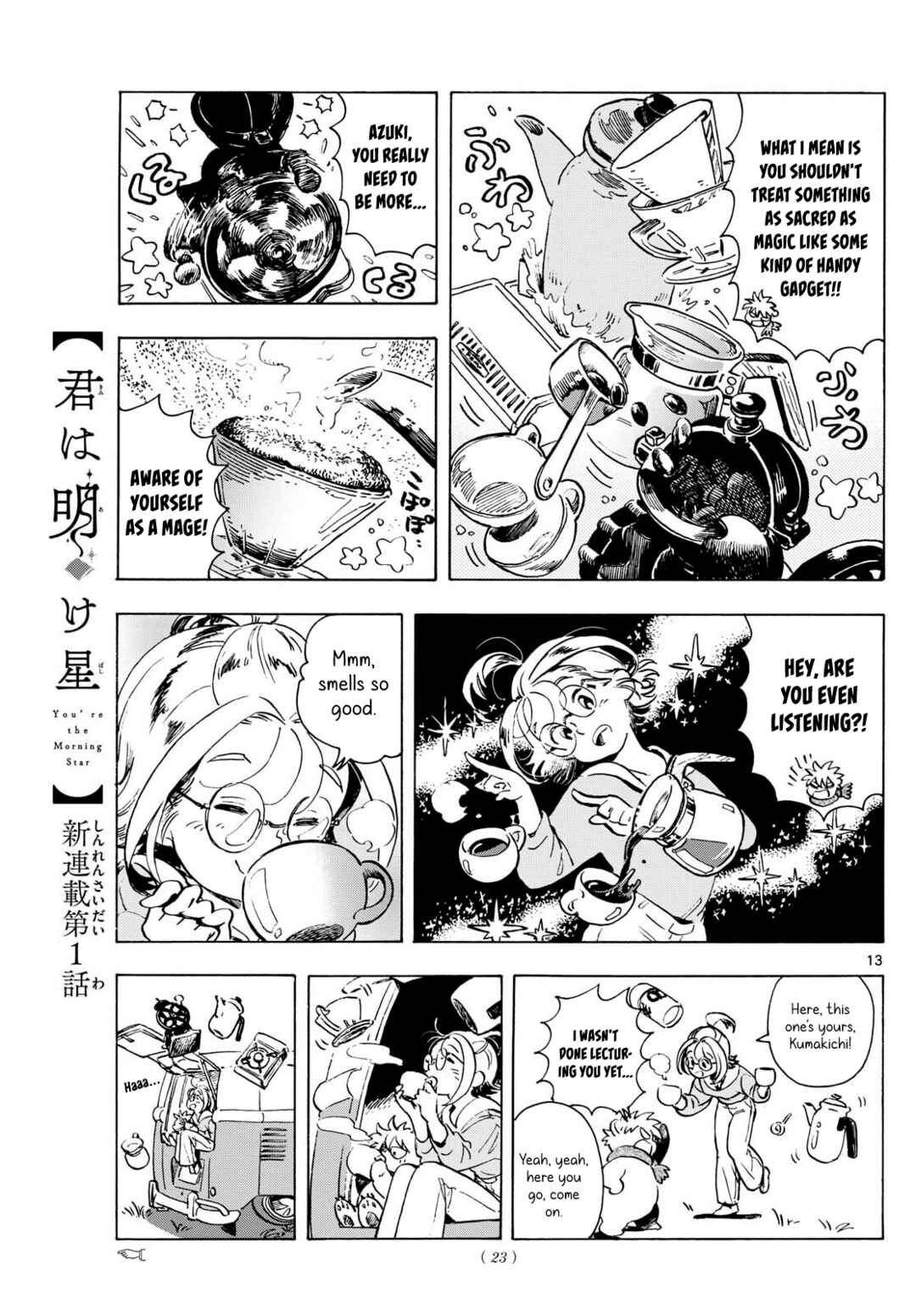 Kimi wa Akeboshi Chapter 1 - Page 12