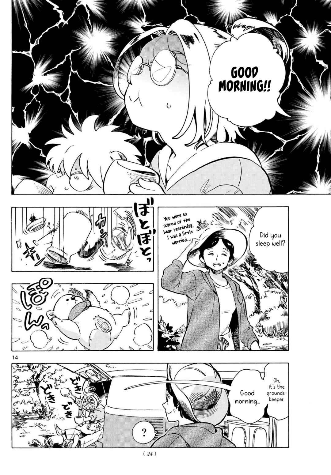Kimi wa Akeboshi Chapter 1 - Page 13